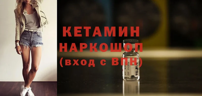 Кетамин ketamine  Бийск 