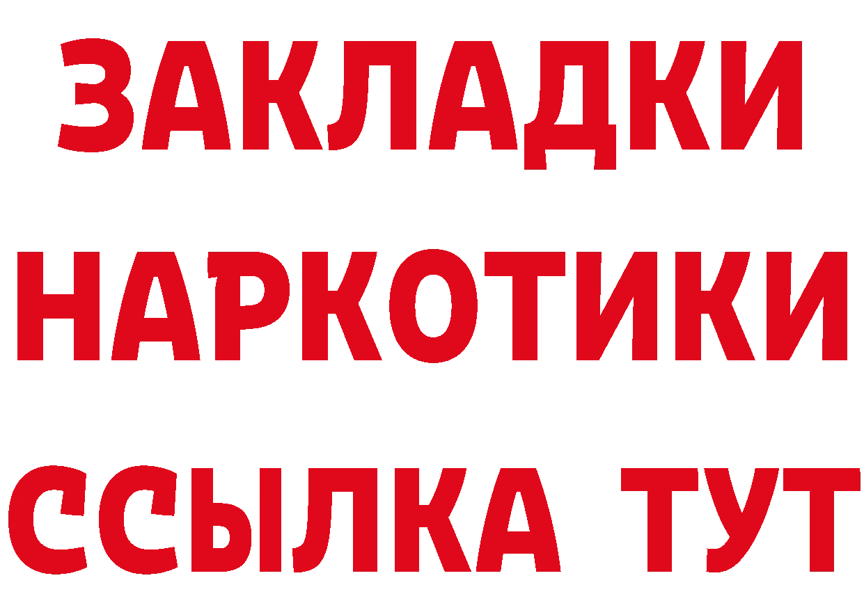 Гашиш Изолятор как зайти даркнет мега Бийск